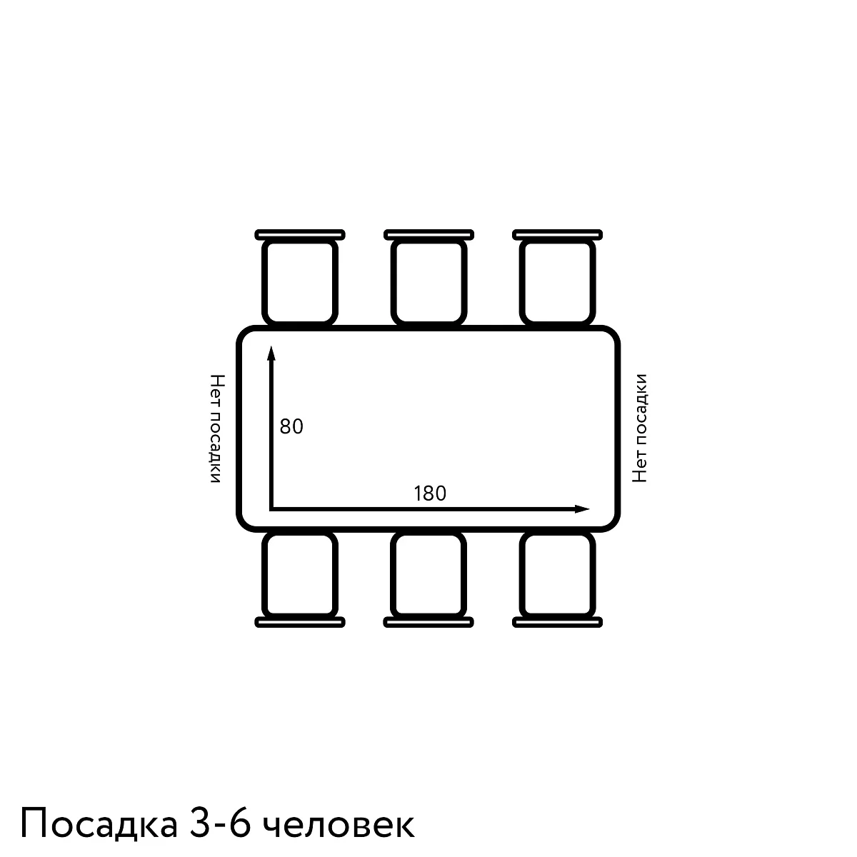 Прямоугольный стол 180х80 см