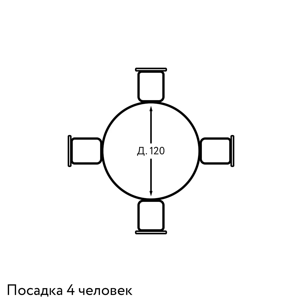 Стол круглый d120 см