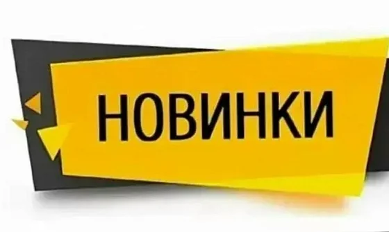 Аренда новинки в Москве — Ус Рент