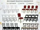 Аренда аренда стульев для мероприятий в москве и мо в Москве — Ус Рент